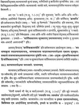 A Special Study of Taddhit in Panini - Retail Maharaj
