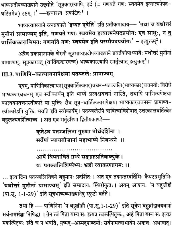 A Special Study of Taddhit in Panini - Retail Maharaj