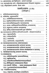 A Special Study of Taddhit in Panini - Retail Maharaj