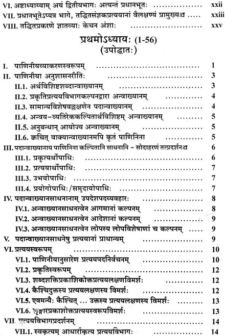 A Special Study of Taddhit in Panini - Retail Maharaj