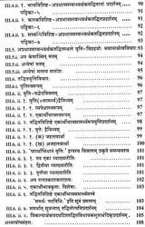 A Special Study of Taddhit in Panini - Retail Maharaj