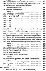 A Special Study of Taddhit in Panini - Retail Maharaj