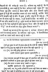 Life Story of Atma (An Old Book) - Retail Maharaj