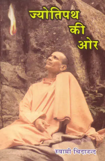 To The Path of Light - Retail Maharaj