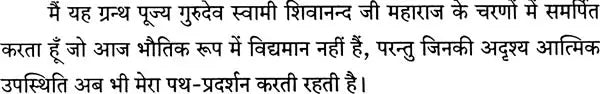 To The Path of Light - Retail Maharaj