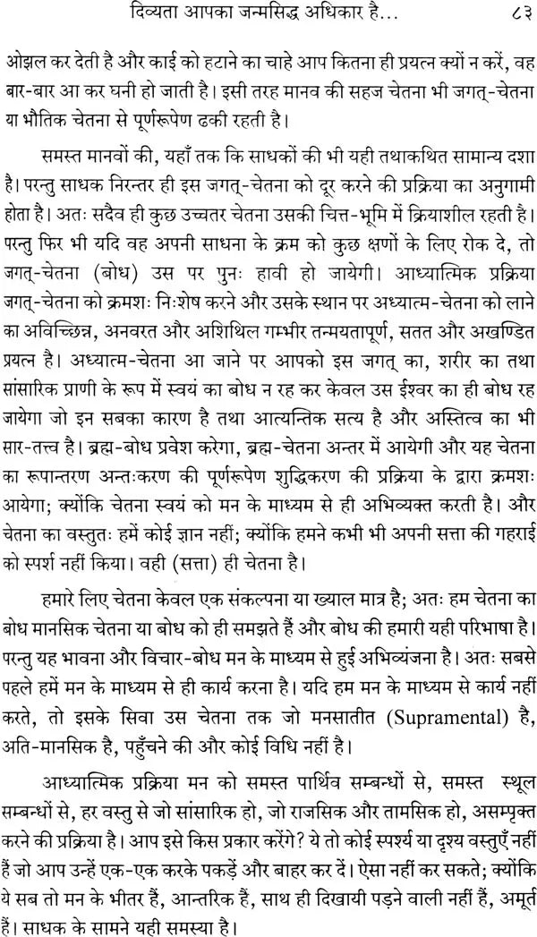 To The Path of Light - Retail Maharaj