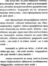 Nyaya Kusumanjali With a Commentary - Retail Maharaj