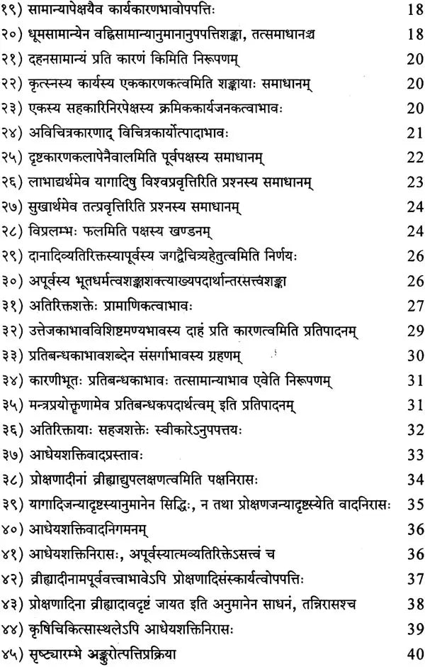Nyaya Kusumanjali With a Commentary - Retail Maharaj