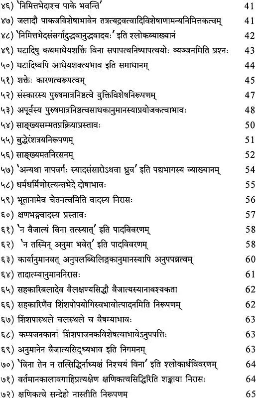 Nyaya Kusumanjali With a Commentary - Retail Maharaj