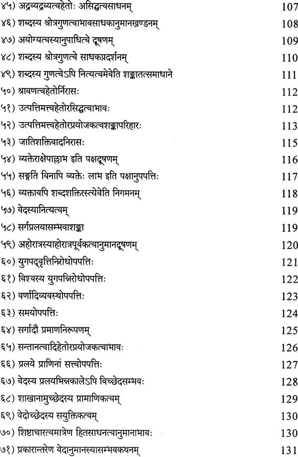 Nyaya Kusumanjali With a Commentary - Retail Maharaj