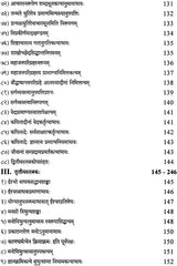 Nyaya Kusumanjali With a Commentary - Retail Maharaj