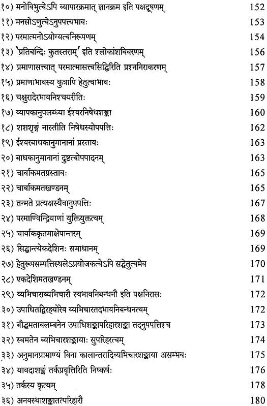 Nyaya Kusumanjali With a Commentary - Retail Maharaj