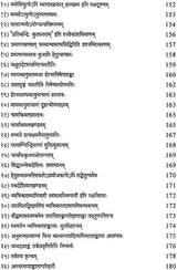 Nyaya Kusumanjali With a Commentary - Retail Maharaj