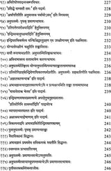 Nyaya Kusumanjali With a Commentary - Retail Maharaj