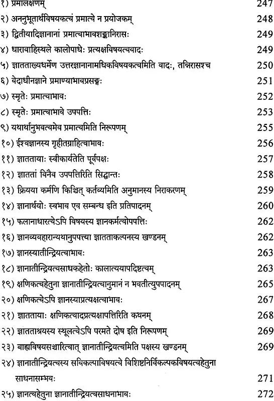 Nyaya Kusumanjali With a Commentary - Retail Maharaj