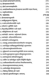 Nyaya Kusumanjali With a Commentary - Retail Maharaj