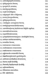 Nyaya Kusumanjali With a Commentary - Retail Maharaj