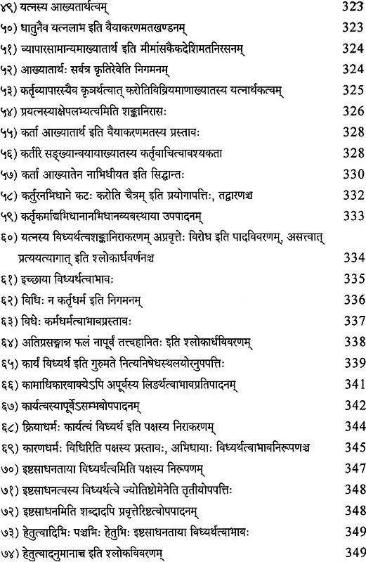 Nyaya Kusumanjali With a Commentary - Retail Maharaj