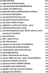 Nyaya Kusumanjali With a Commentary - Retail Maharaj