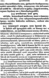 Nyaya Kusumanjali With a Commentary - Retail Maharaj