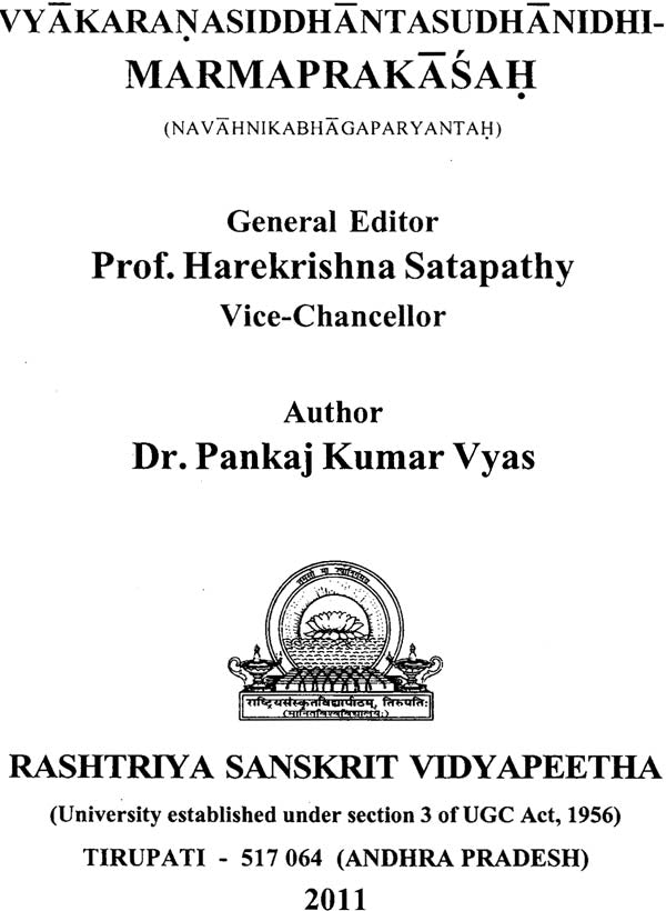 Vyakaran Siddhant Sudha Nidhi Marma Prakash - Retail Maharaj