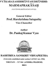 Vyakaran Siddhant Sudha Nidhi Marma Prakash - Retail Maharaj