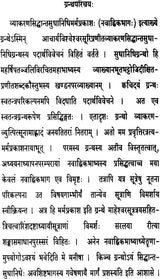 Vyakaran Siddhant Sudha Nidhi Marma Prakash - Retail Maharaj