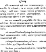 Vyakaran Siddhant Sudha Nidhi Marma Prakash - Retail Maharaj