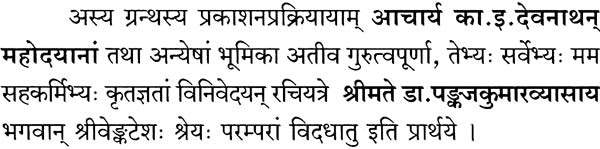 Vyakaran Siddhant Sudha Nidhi Marma Prakash - Retail Maharaj
