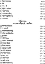 Vyakaran Siddhant Sudha Nidhi Marma Prakash - Retail Maharaj