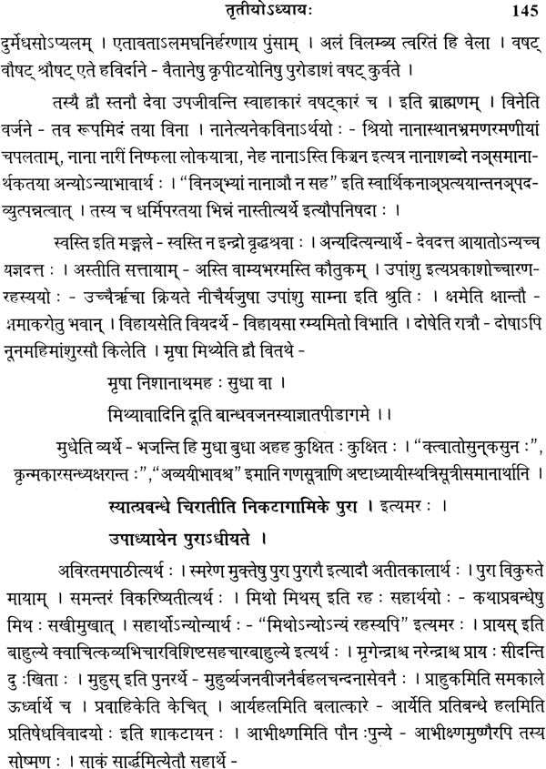 Vyakaran Siddhant Sudha Nidhi Marma Prakash - Retail Maharaj