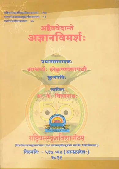 Ajnana in Advaita Vedanta - Retail Maharaj