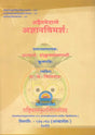 Ajnana in Advaita Vedanta - Retail Maharaj