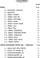 Ajnana in Advaita Vedanta - Retail Maharaj