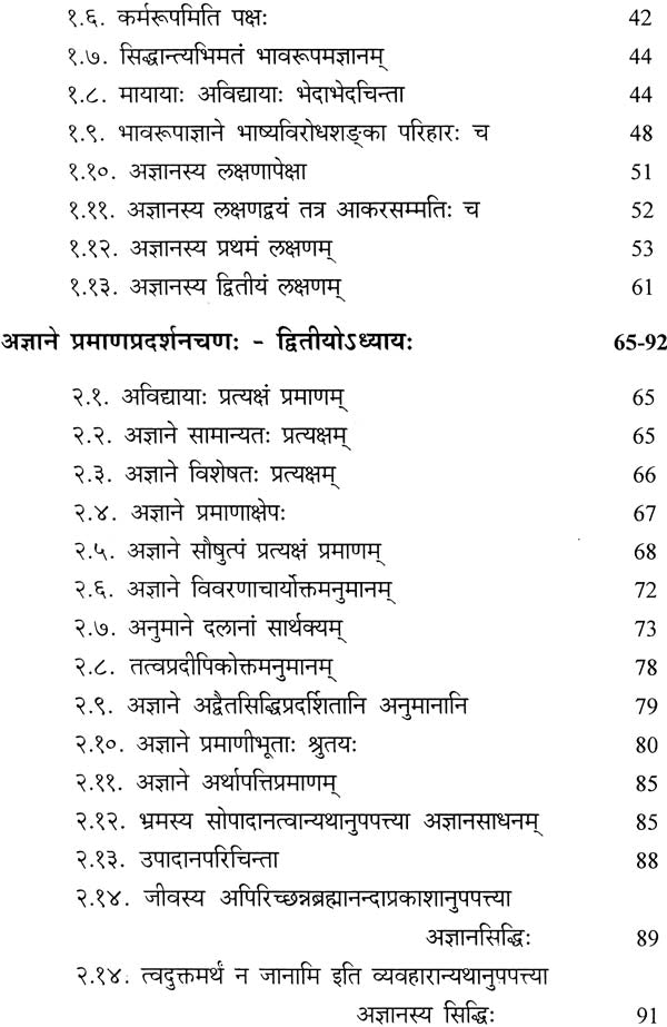 Ajnana in Advaita Vedanta - Retail Maharaj