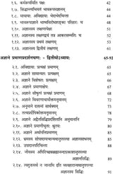 Ajnana in Advaita Vedanta - Retail Maharaj