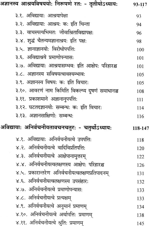 Ajnana in Advaita Vedanta - Retail Maharaj
