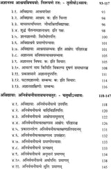 Ajnana in Advaita Vedanta - Retail Maharaj