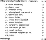 Ajnana in Advaita Vedanta - Retail Maharaj