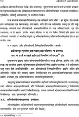 Ajnana in Advaita Vedanta - Retail Maharaj
