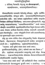 (Nyaya Parishuddhi) - Set of 2 Volumes - Retail Maharaj