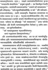 (Nyaya Parishuddhi) - Set of 2 Volumes - Retail Maharaj