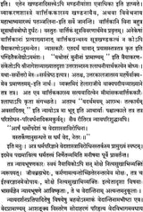 (Nyaya Parishuddhi) - Set of 2 Volumes - Retail Maharaj