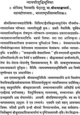 (Nyaya Parishuddhi) - Set of 2 Volumes - Retail Maharaj