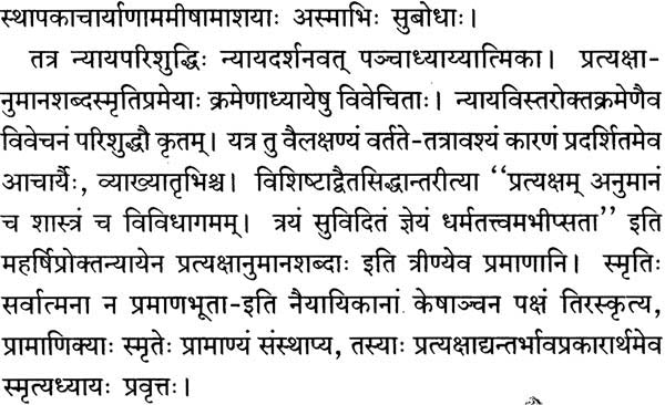(Nyaya Parishuddhi) - Set of 2 Volumes - Retail Maharaj