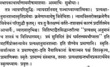 (Nyaya Parishuddhi) - Set of 2 Volumes - Retail Maharaj