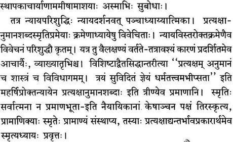 (Nyaya Parishuddhi) - Set of 2 Volumes - Retail Maharaj