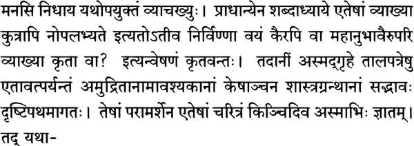 (Nyaya Parishuddhi) - Set of 2 Volumes - Retail Maharaj