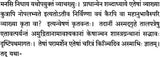 (Nyaya Parishuddhi) - Set of 2 Volumes - Retail Maharaj