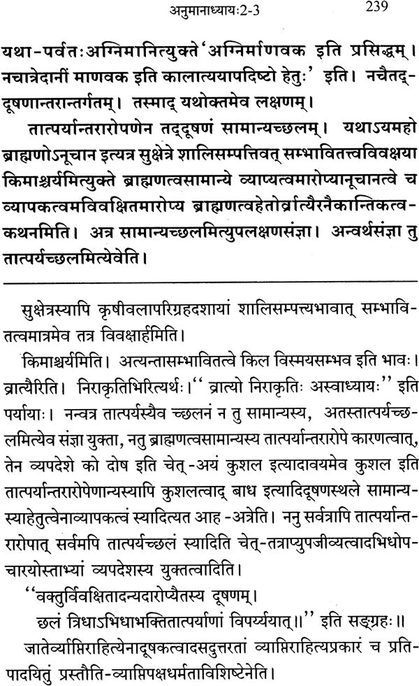 (Nyaya Parishuddhi) - Set of 2 Volumes - Retail Maharaj